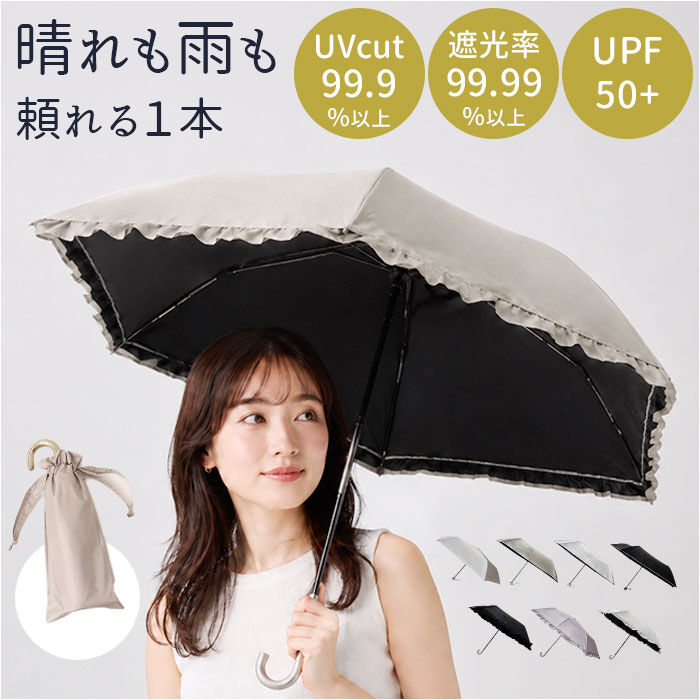 BACKYARD FAMILY「折りたたみ傘 レディース 晴雨兼用 通販 晴雨兼用傘 折り畳み傘 かさ カサ 傘 大人 雨傘 日傘」|傘|