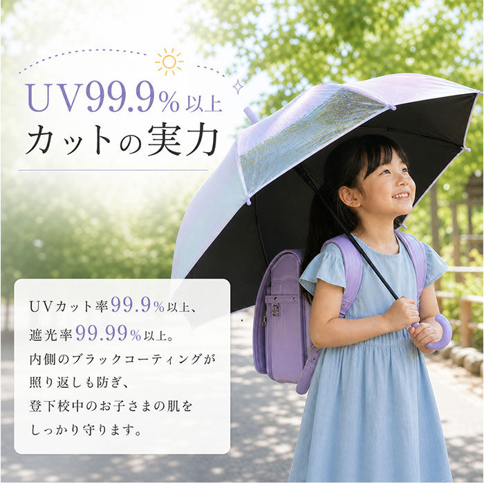 BACKYARD FAMILY「晴雨兼用傘 子供 通販 長傘 キッズパラソル 日傘 雨傘 子供用 傘 かさ カサ 晴雨兼用」|傘|