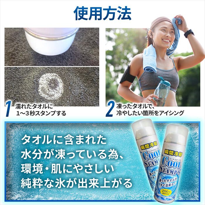 BACKYARD FAMILY「瞬間冷却スプレー 布用 通販 タオル用 冷感スプレー クールスプレー 冷たいタオル タオル」|その他|