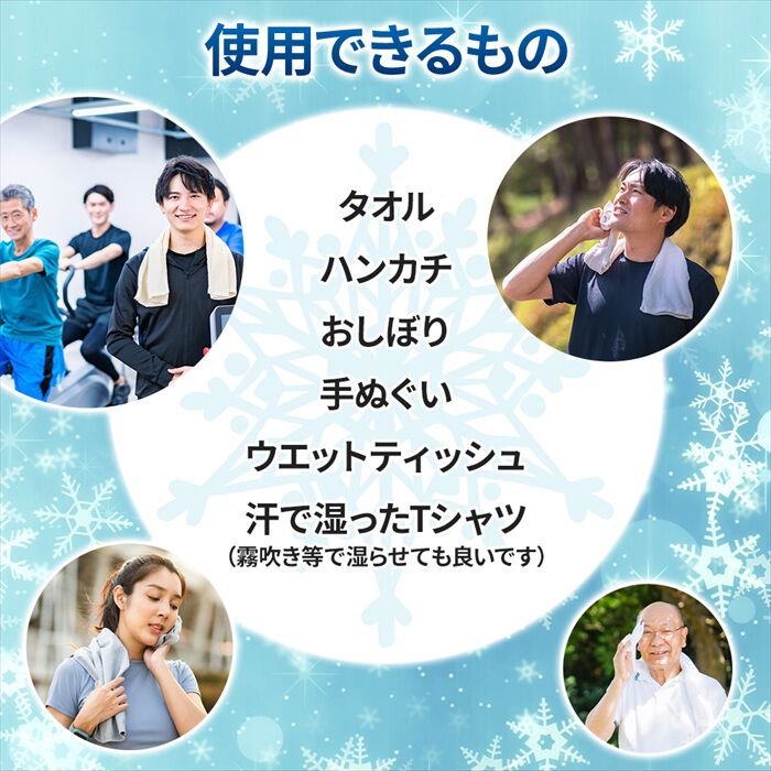 BACKYARD FAMILY「瞬間冷却スプレー 布用 通販 タオル用 冷感スプレー クールスプレー 冷たいタオル タオル」|その他|