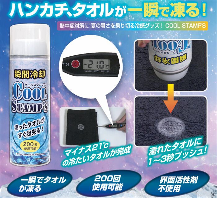 BACKYARD FAMILY「瞬間冷却スプレー 布用 通販 タオル用 冷感スプレー クールスプレー 冷たいタオル タオル」|その他|