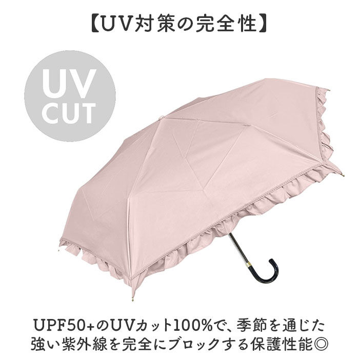 BACKYARD FAMILY「Nakatani 日傘 通販 晴雨兼用傘 折りたたみ傘 925-063 UV フレンチフリル 傘」|傘|