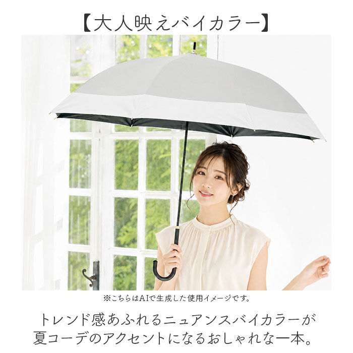 BACKYARD FAMILY「Nakatani 日傘 通販 晴雨兼用傘 長傘 ジャンプ傘 916-074 UV ニュアンス」|傘|