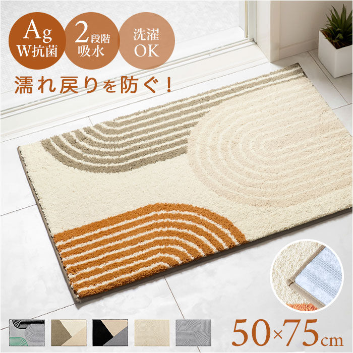 BACKYARD FAMILY「抗菌 バスマット 50 75 通販 風呂 マット 足拭きマット 風呂マット 足ふきマット お風呂」|入浴剤・バスグッズ|