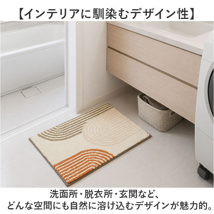 BACKYARD FAMILY「抗菌 バスマット 45 60 通販 風呂 マット 足拭きマット 風呂マット 足ふきマット お風呂」|入浴剤・バスグッズ|