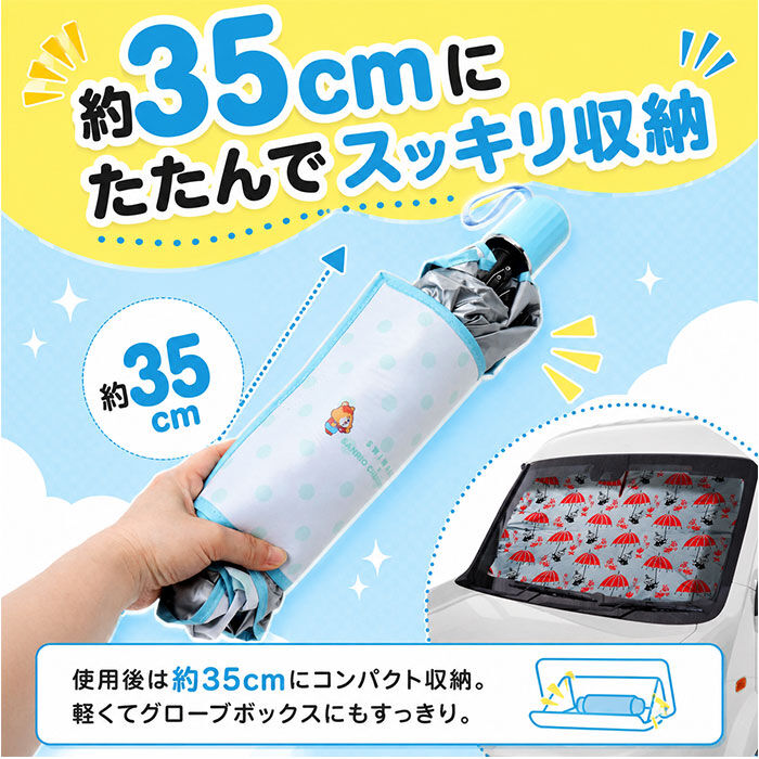 BACKYARD FAMILY「三金商事 カーシェード キャラクター 車 通販 車サンシェード サンシェード フロントシェード」|その他|