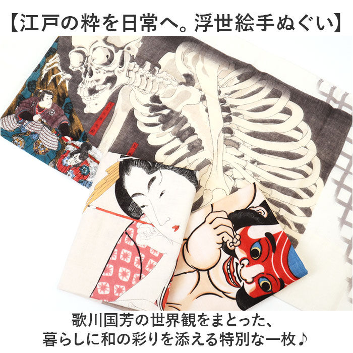 BACKYARD FAMILY「二重ガーゼ 手ぬぐい 浮世絵 通販 日本製 浮世絵手ぬぐい 浮世絵てぬぐい てぬぐい ダブルガーゼ」|タオル|