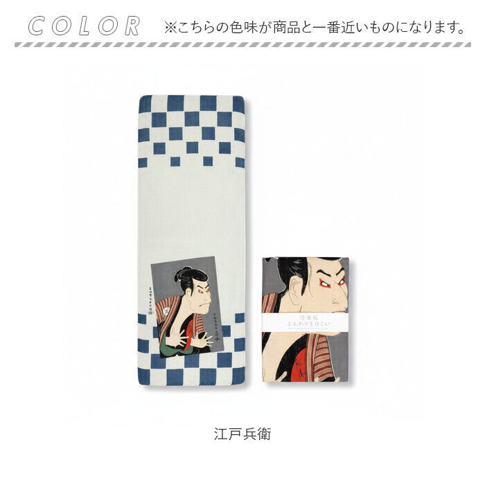 BACKYARD FAMILY「二重ガーゼ 手ぬぐい 浮世絵 通販 日本製 浮世絵手ぬぐい 浮世絵てぬぐい てぬぐい ダブルガーゼ」|タオル|