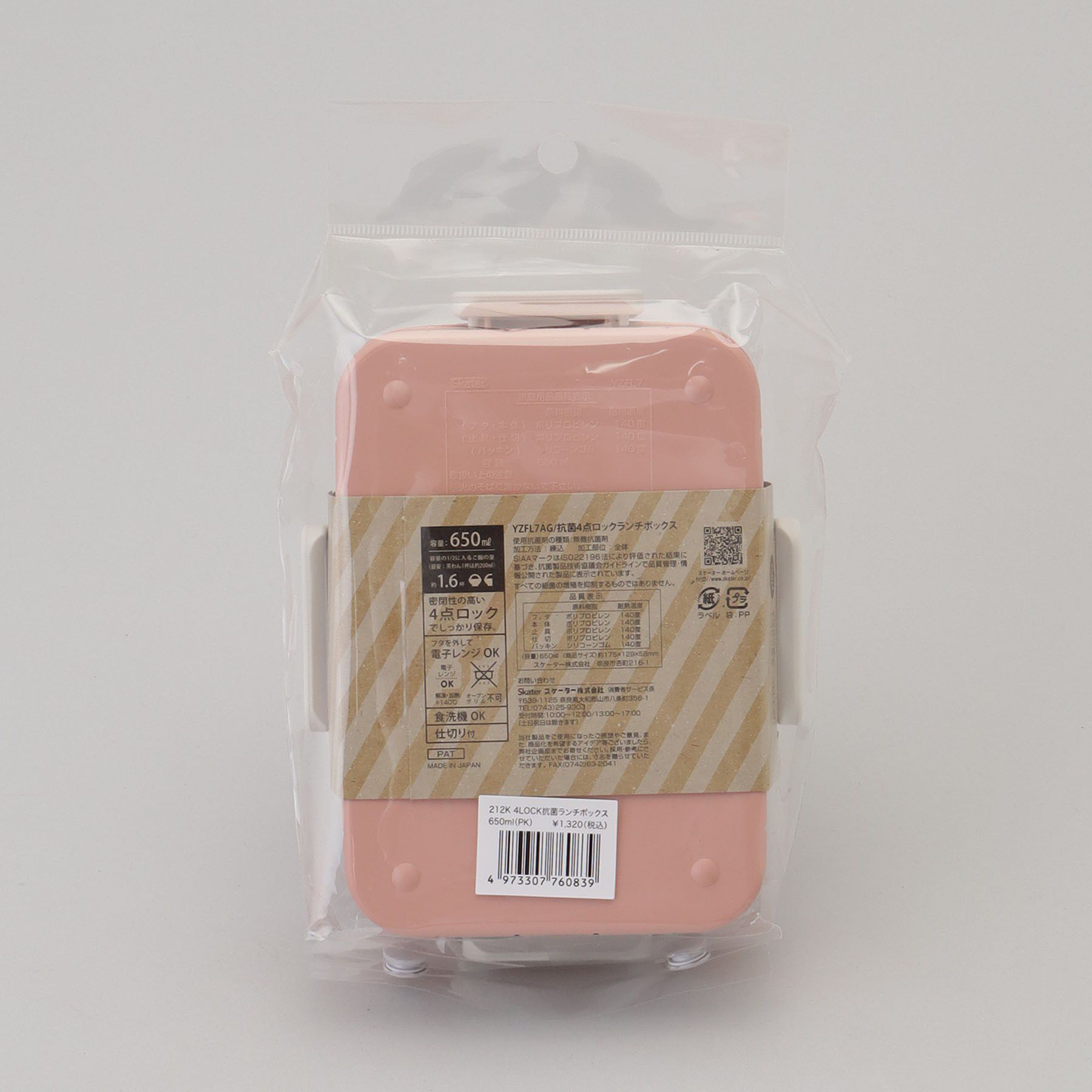 212 KITCHEN STORE「4LOCK抗菌ランチボックス650ml PK ＜212Kオリジナル＞」|食器・キッチングッズ|