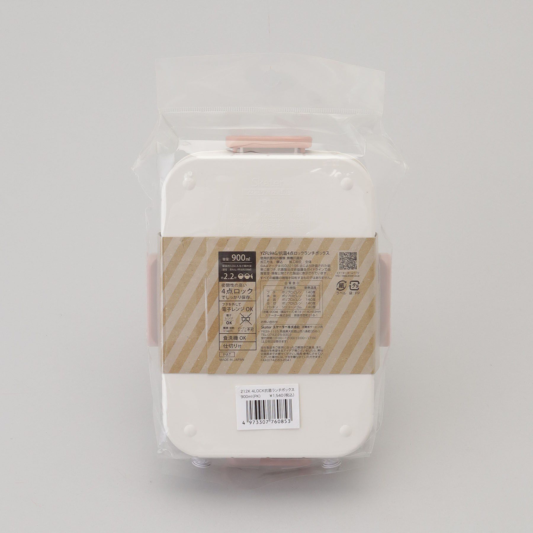 212 KITCHEN STORE「4LOCK抗菌ランチボックス900ml PK ＜212Kオリジナル＞」|食器・キッチングッズ|