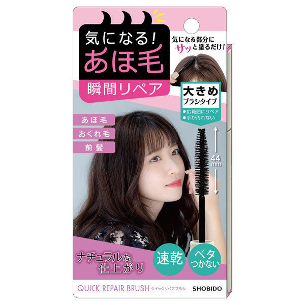  「SHOBIDO まとめ髪ポイントフィクサー」|ヘアスタイリング|