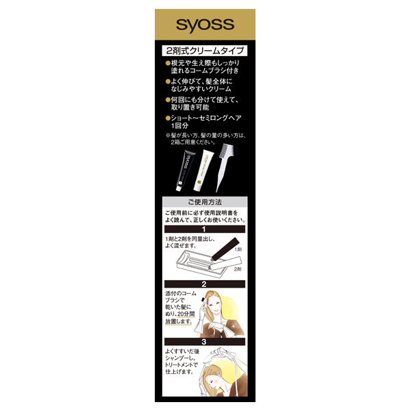 syoss「syoss(サイオス) オレオクリーム 0B スパークルベージュ (50g+50g)」|ヘアスタイリング|