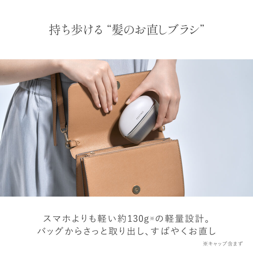 FESTINO「フェスティノ　充電式　スナップヒーターブラシ」|ヘアスタイリング|
