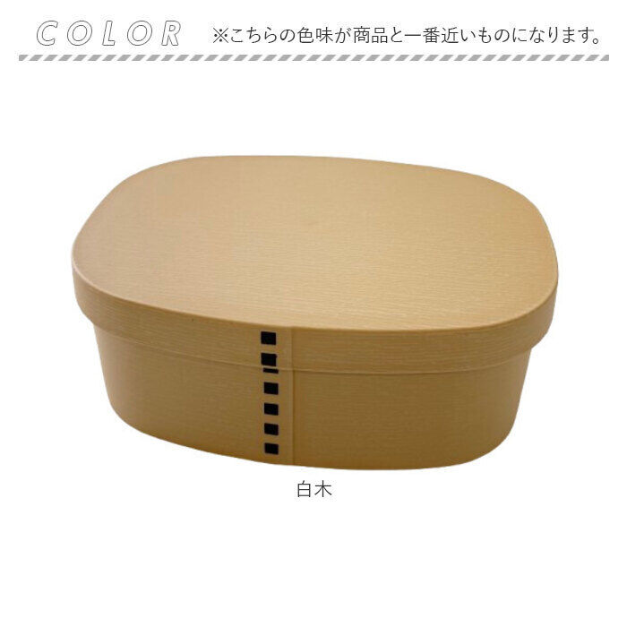 BACKYARD FAMILY「曲げわっぱ 弁当箱 レンジ対応 通販 日本製 曲げわっぱ弁当箱 わっぱ弁当箱 ランチボックス」|食器・キッチングッズ|