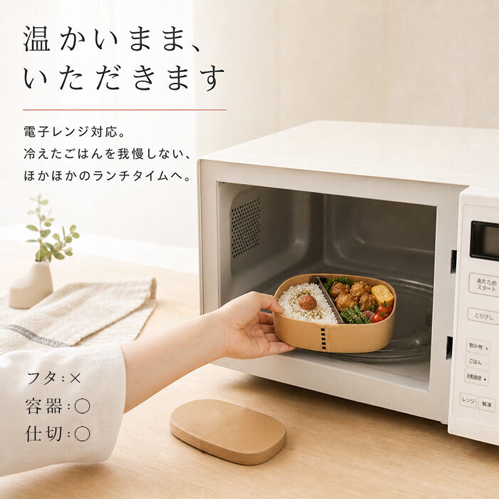 BACKYARD FAMILY「曲げわっぱ 弁当箱 レンジ対応 通販 日本製 曲げわっぱ弁当箱 わっぱ弁当箱 ランチボックス」|食器・キッチングッズ|