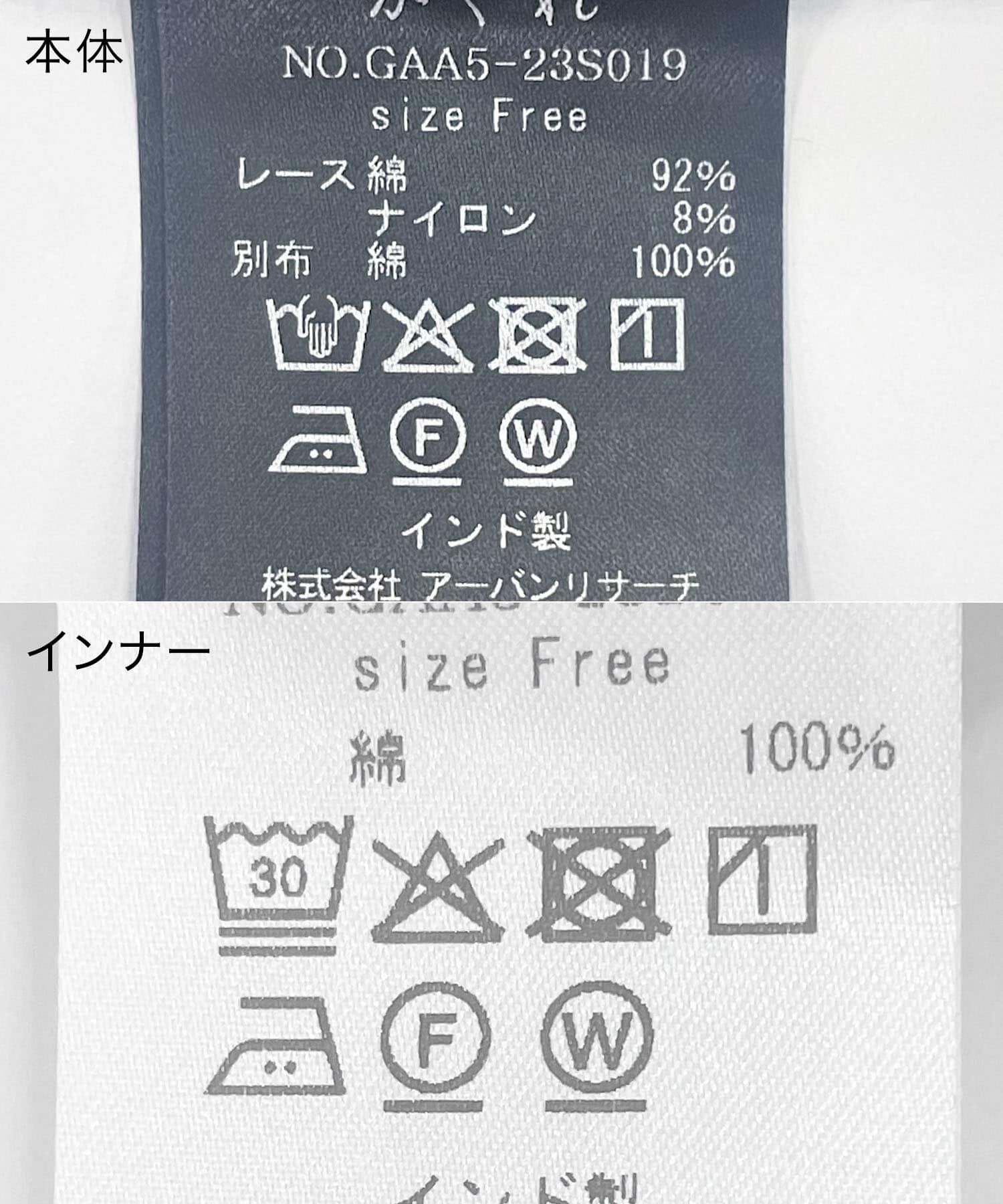 かぐれ「コットンレースポンチョプルオーバー」|Tシャツ・カットソー|