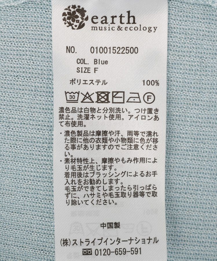 earth music&ecology「テーラーカラーニットカーディガン」|カーディガン|