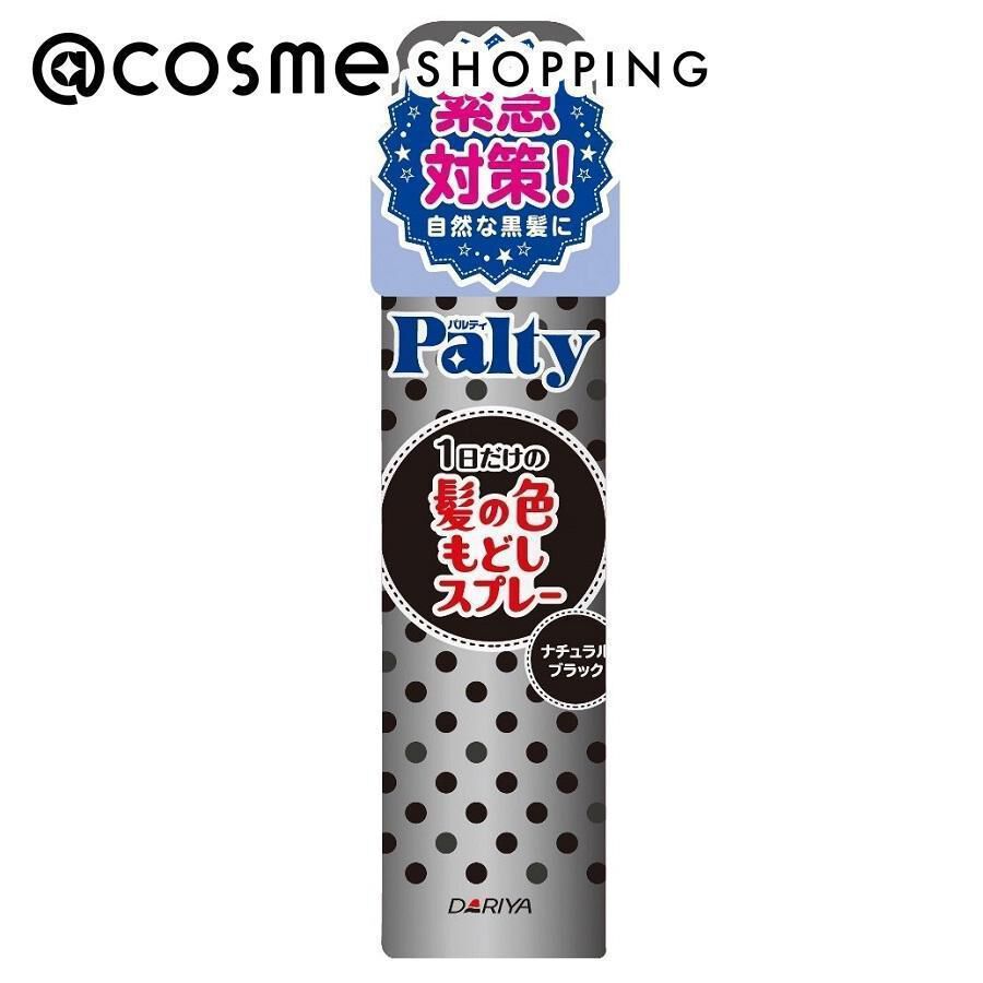  「パルティ ターンカラースプレー＜ナチュラルブラック＞ 本体 (80g)」|ヘアスタイリング|その他