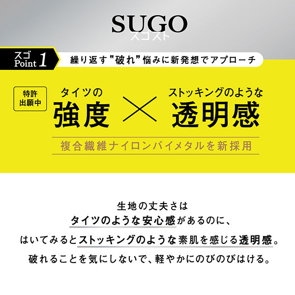 「スゴスト 破れに強い&times;素肌感 FP1800 ベビーベージュ（037801） (M-L)」|その他|