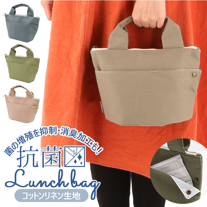 BACKYARD FAMILY「保冷 ランチバッグ 小さめ 通販 マチ 広い レディース キッズ シンプル 無地 ランチトート」|食器・キッチングッズ|