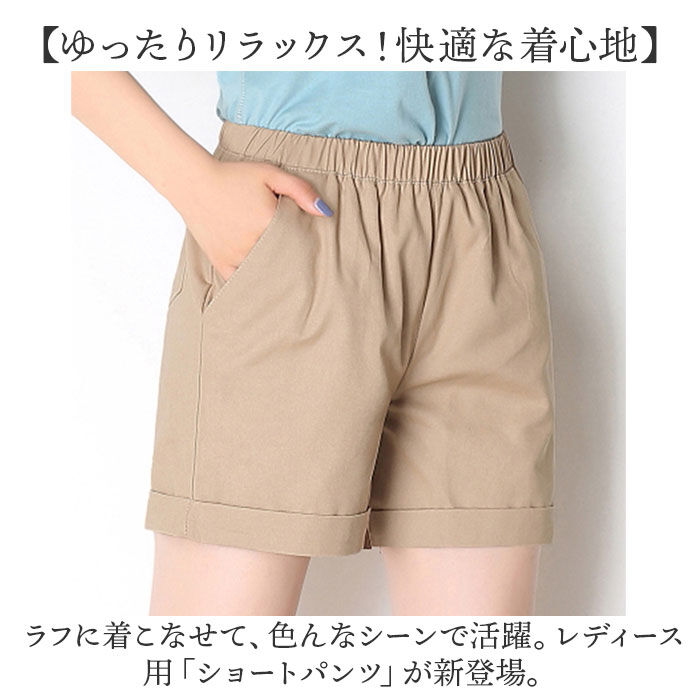 BACKYARD FAMILY「ショートパンツ レディース 通販 パンツ カジュアルパンツ 短パン ホットパンツ おしゃれ 春 夏」|その他|