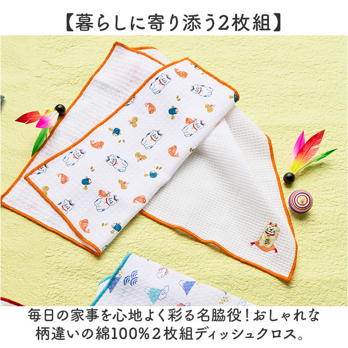 BACKYARD FAMILY「キッチンクロス おしゃれ 2枚組 通販 ディッシュクロス ふきん オシャレ 布巾 台拭き おしぼり」|その他|