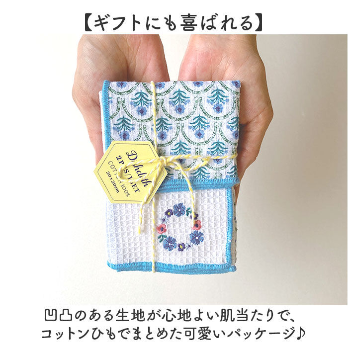 BACKYARD FAMILY「キッチンクロス おしゃれ 2枚組 通販 ディッシュクロス ふきん オシャレ 布巾 台拭き おしぼり」|その他|