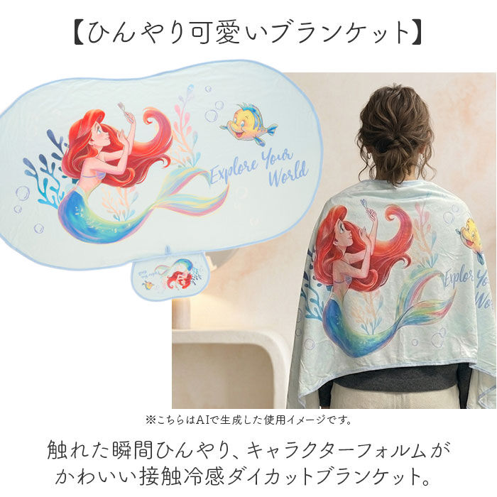 BACKYARD FAMILY「ブランケット ダイカット 冷感 キャラクター 通販 ダイカットブランケット ひざ掛け 膝掛け 膝掛」|ブランケット|