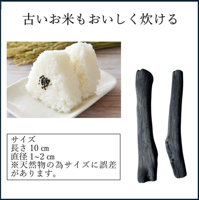 BACKYARD FAMILY「備長炭 炊飯 浄水 通販 日本製 炊飯用 浄水用 カルキ除去 不純物除去 ミネラル 遠赤外線」|その他|