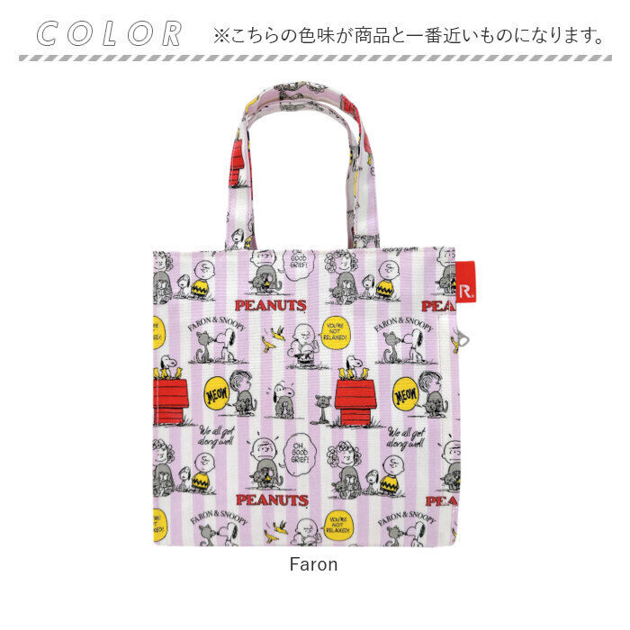 ROOTOTE「スヌーピー ROOTOTE ルートート 8517 通販 ラミネート トートバッグ トートバック」|トートバッグ|