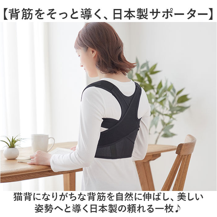 BACKYARD FAMILY「背筋サポーター 通販 日本製 姿勢サポーター 猫背ベルト 姿勢矯正ベルト 背筋矯正ベルト」|その他|