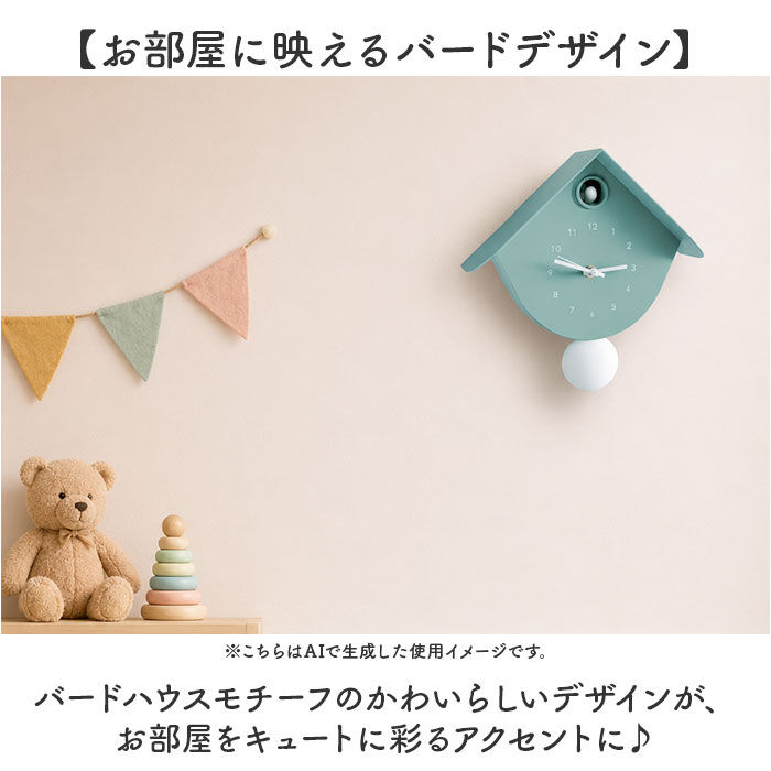 BACKYARD FAMILY「壁掛け時計 鳥 おしゃれ 通販 掛け時計 ウォールクロック 時計 アナログ時計 マルモ」|クロック・置時計|