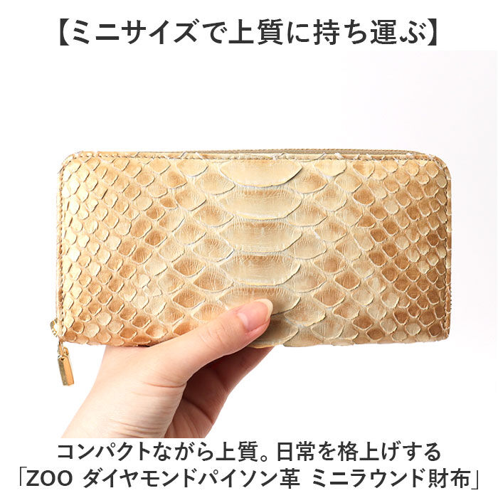 BACKYARD FAMILY「zoo 財布 パイソン ZLW-170 通販 日本製 長財布 メンズ ラウンドファスナー」|財布|