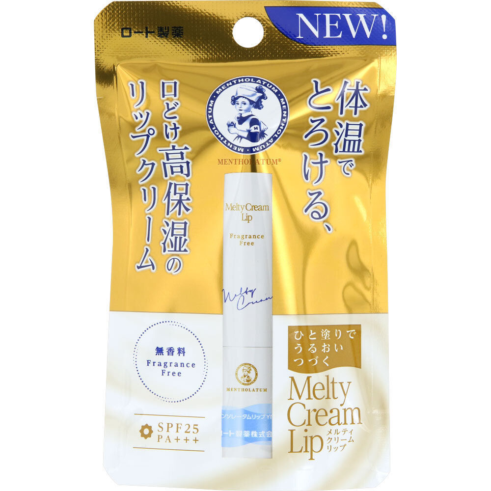  「メンソレータム メルティクリームリップ　無香料 (2.4g)」|口元ケア|