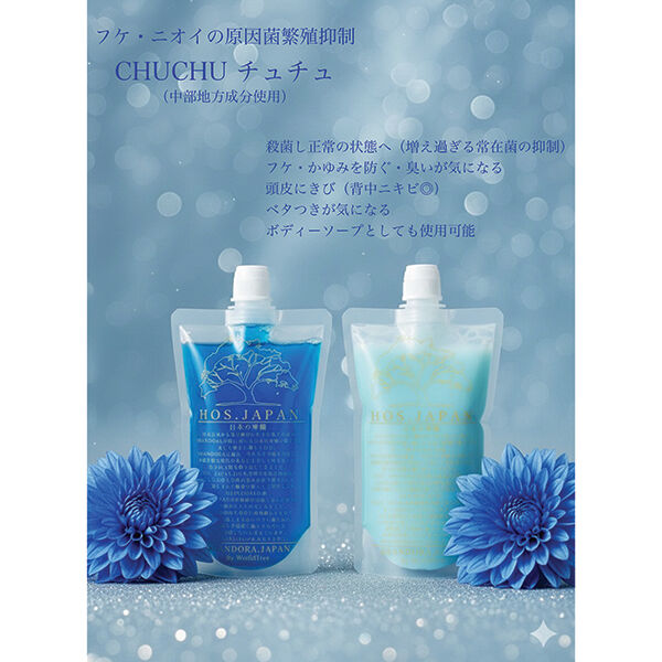  「HOS.JAPAN CHUCHUシャンプー 爽快感・スッキリ・サラサラ (300ml)」|シャンプー|