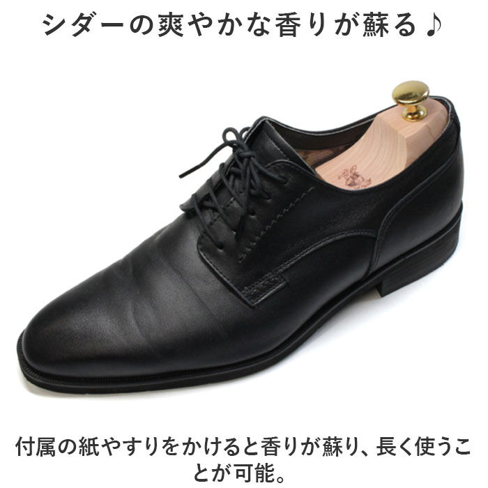 BACKYARD FAMILY「シューキーパー 木製 通販 シューツリー シューズストレッチャー シューストレッチャー」|シューケア|