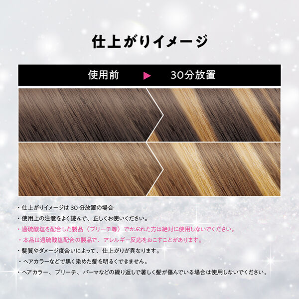  「got2b（ゴットゥービー）ボンディング・ポイントブリーチ（5g&times;2+40g+15g&times;2）」|ヘアスタイリング|