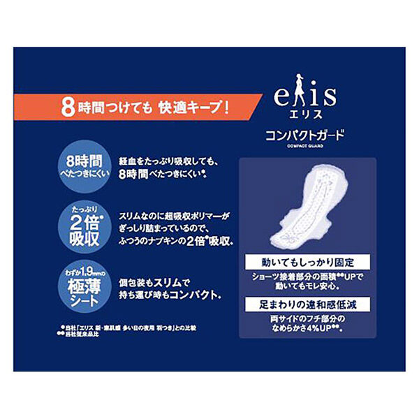  「エリス コンパクトガード 多い夜用 290 羽つき (15枚)」|その他|