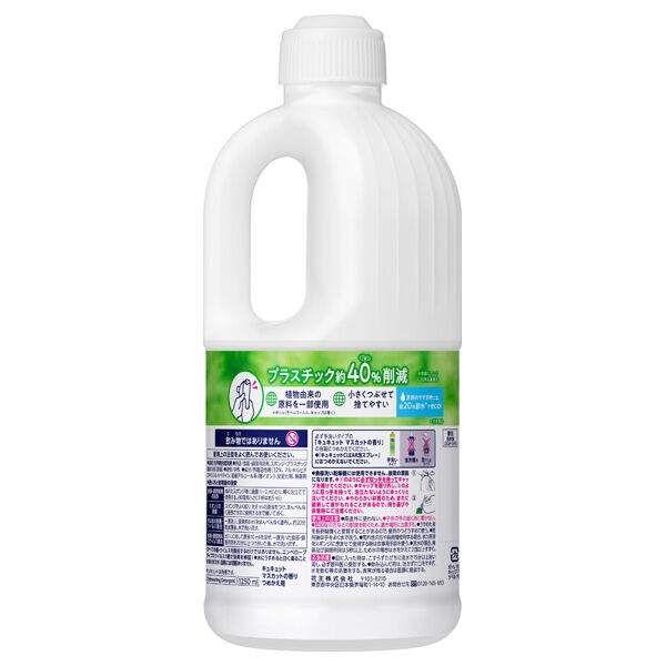  「キュキュット キュキュット 詰替え用/マスカットの香り (1250ml)」|その他|