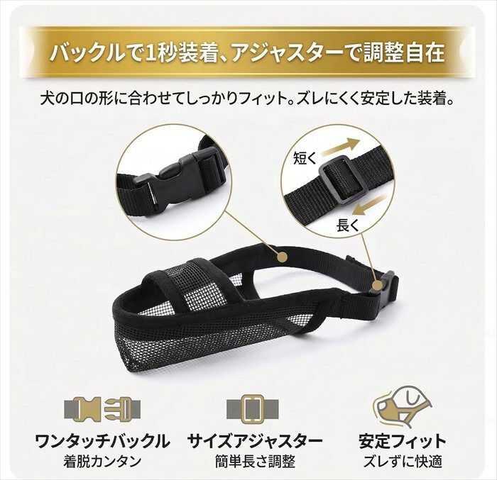BACKYARD FAMILY「犬用口輪 通販 メッシュマズル しつけ用口輪 犬 口輪 お散歩 犬用 マズル メッシュ しつけ 躾」|その他|