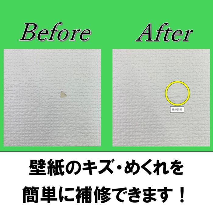 BACKYARD FAMILY「壁紙 補修 セット 通販 クロス補修 ウォールペーパー DIY 初心者 補修剤 家庭用 補修材」|その他|