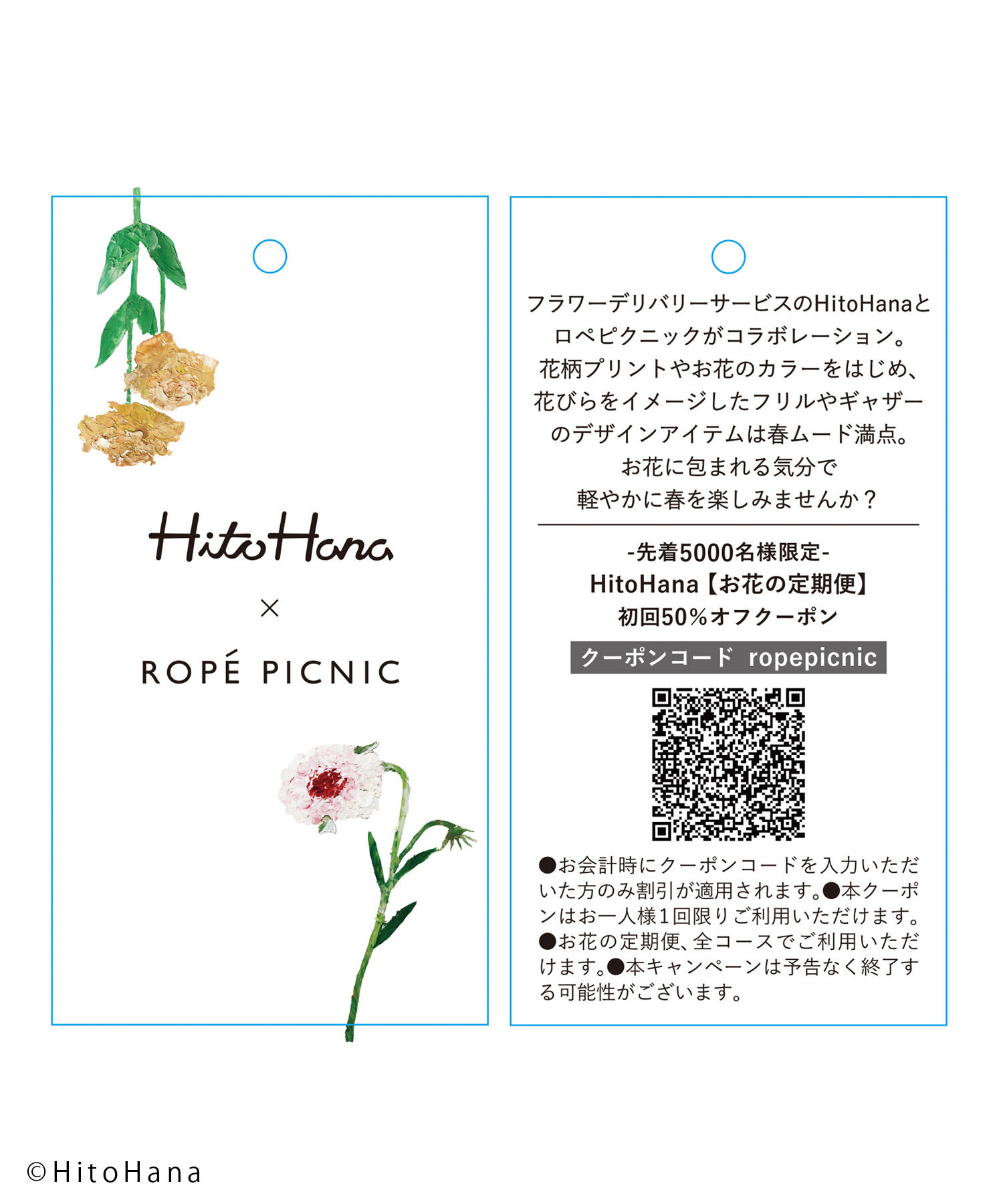 ROPE PICNIC PASSAGE「【HitoHana&times;ROPE' PICNIC】フラワープレートリング 」|リング|