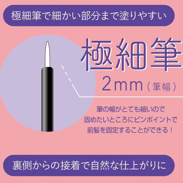  「Surure 前髪フィット (8ml)」|ヘアスタイリング|