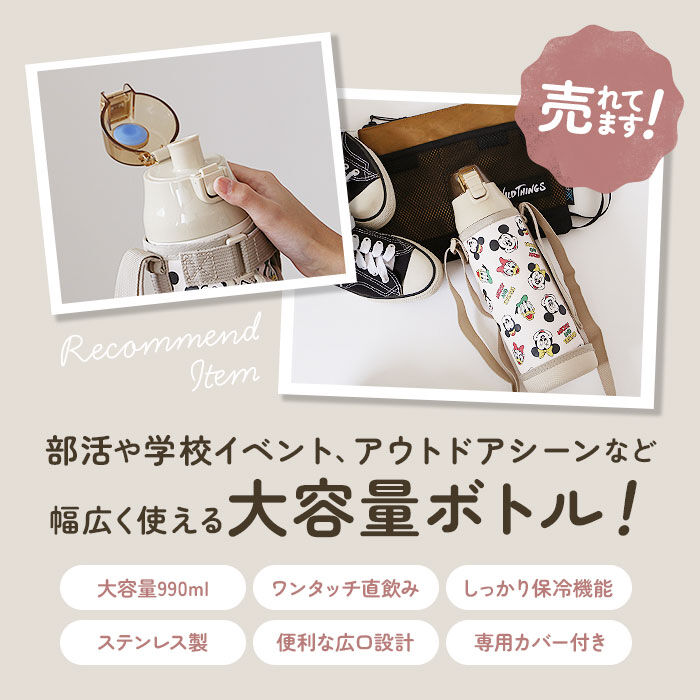 BACKYARD FAMILY「スケーター skater 水筒 ksdc10s 通販 ステンレスボトル ワンタッチ」|食器・キッチングッズ|