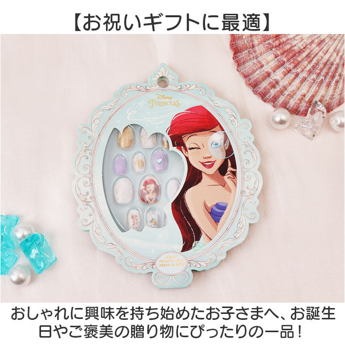 BACKYARD FAMILY「ディズニープリンセス ネイルチップ 通販 キッズ ネイル ディズニー プリンセス つけ爪 つけづめ」|フィギュア・ホビー|