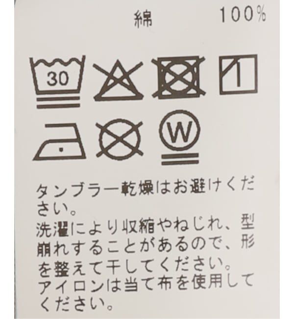 journal standard luxe「12OZデニム フラムパンツ」|デニム|