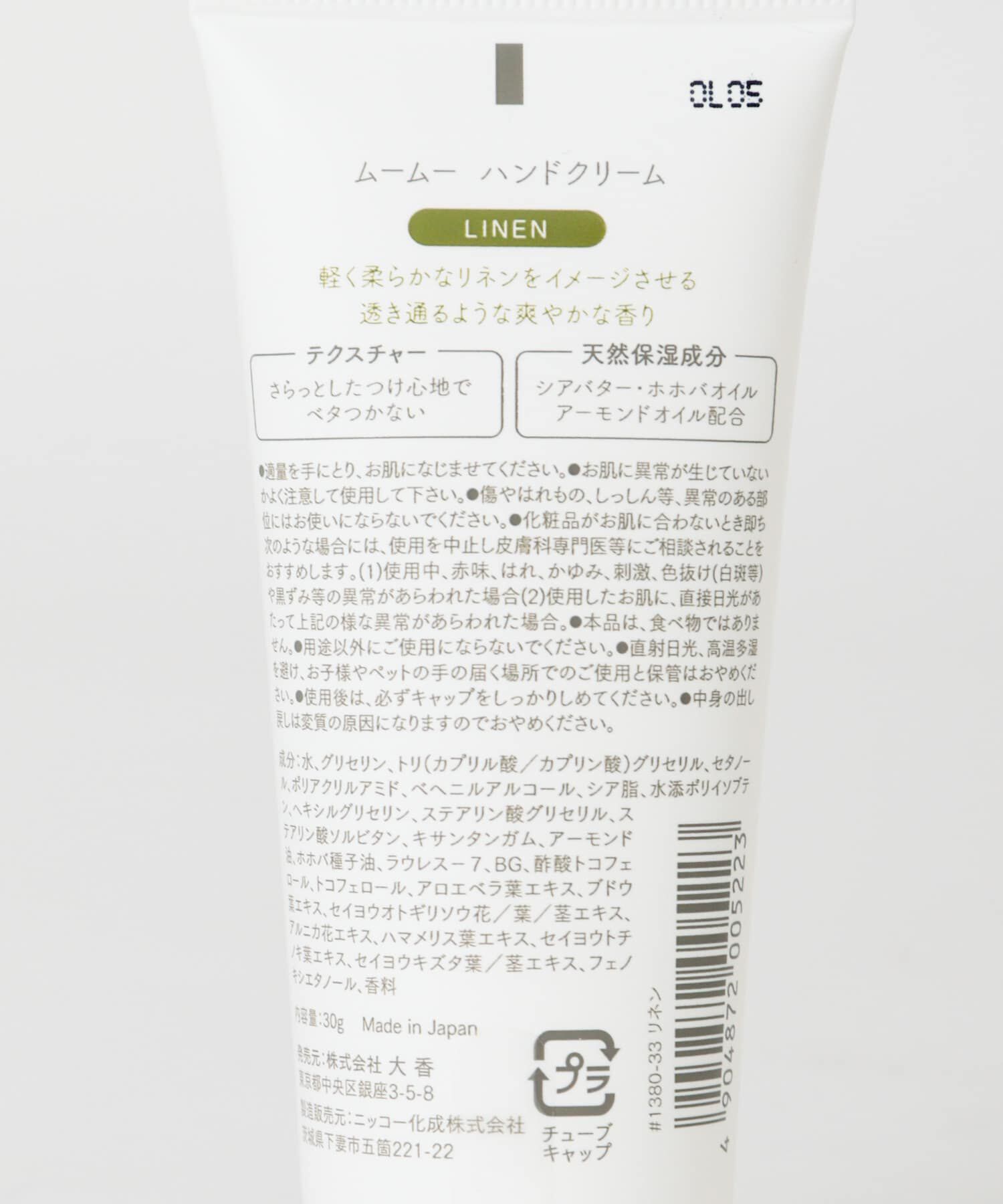 URBAN RESEARCH「mou mou Hand Cream」|その他|