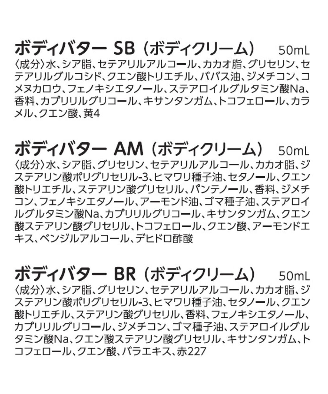 THE BODY SHOP「ミニボディバター トリオ」|キット・セット|