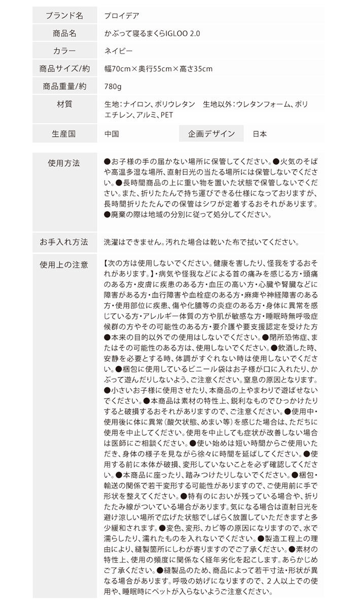 BACKYARD FAMILY「枕 快眠 通販 ドーム枕 ピロー かぶる 眠りやすい 快眠枕 ドーム型 かぶる枕 昼寝用枕 まくら」|その他|