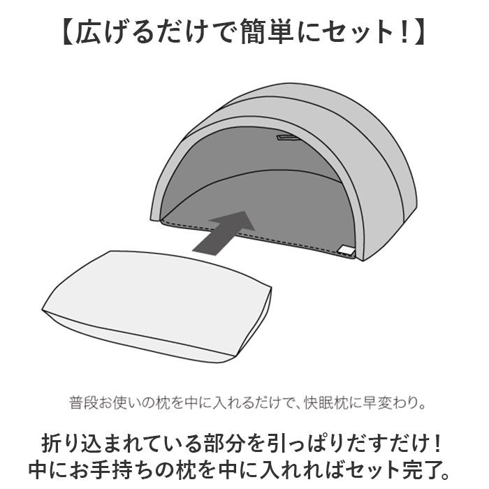 BACKYARD FAMILY「枕 快眠 通販 ドーム枕 ピロー かぶる 眠りやすい 快眠枕 ドーム型 かぶる枕 昼寝用枕 まくら」|その他|